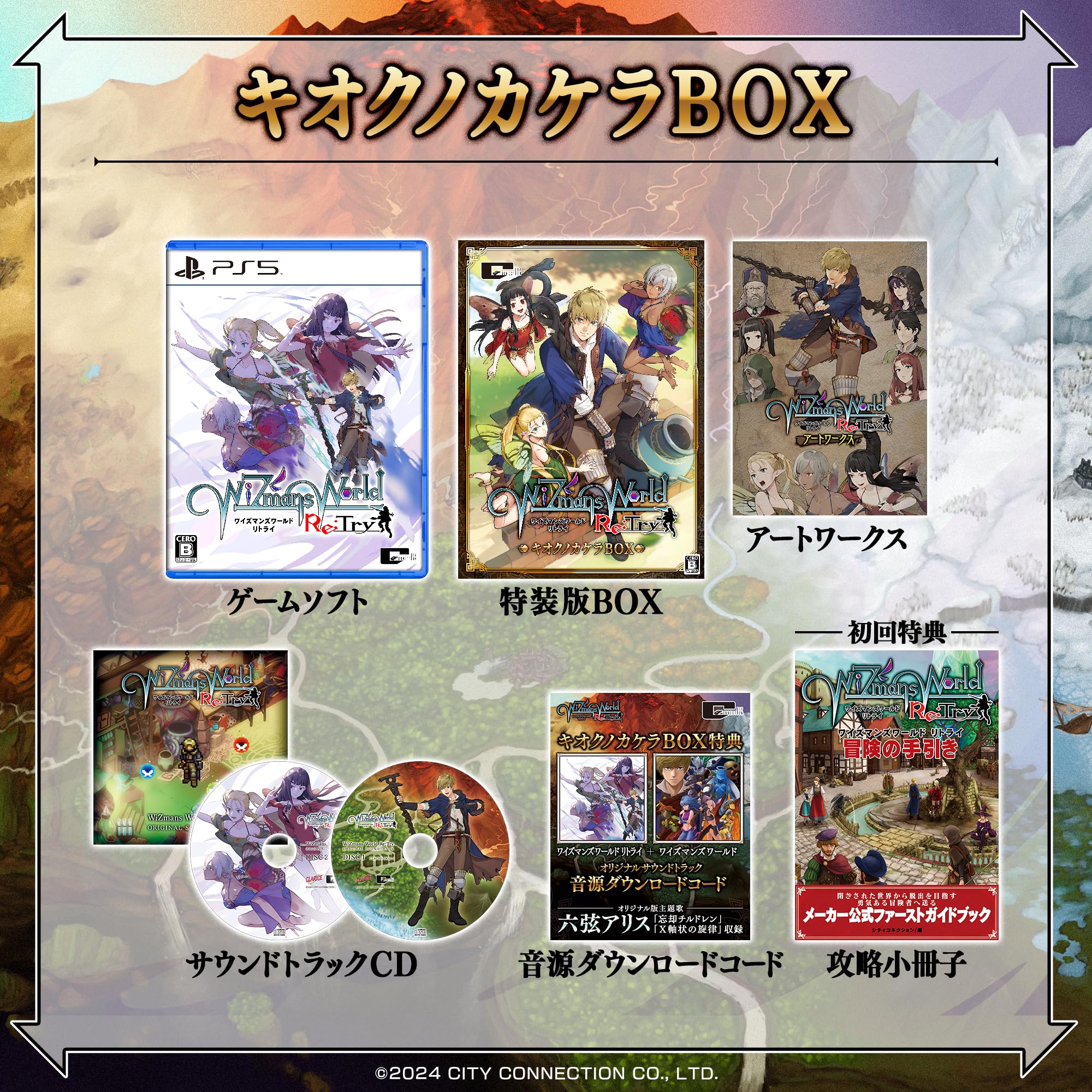 World Retry Kioku no Kakera BOX World Retry Оригінальний саундтрек на компакт-диску World Retry World Retry Оригінальний саундтрек до World Retry DL World Retry Ілюстрації до World Retry включені
World Retry Kioku no Kakera BOX World Retry Оригінальний саундтрек на компакт-диску World Retry World Retry Оригінальний саундтрек до World Retry DL World Retry Ілюстрації до World Retry включені