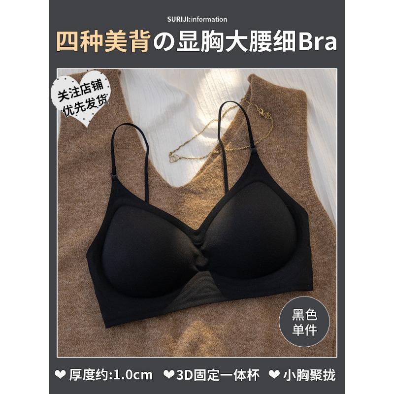Fixed Cup Seamless Push Up Bra S чорний
Fixed Cup Seamless Push Up Bra S чорний