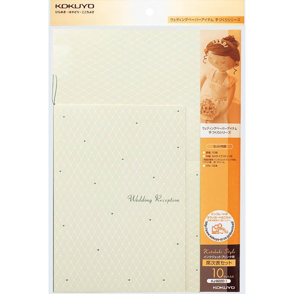 KOKUYO Inkprinter Set Set План рассадки гостей Kotobuki Style Diamond KJ-B220-1 алмаз
KOKUYO Inkprinter Set Set План рассадки гостей Kotobuki Style Diamond KJ-B220-1 алмаз