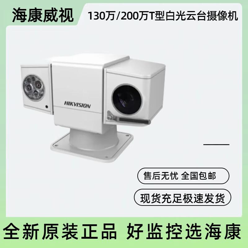 Hikvision 2MP 20x PTZ White Light IP66 Surveillance Camera CN plug (adapter included)
Hikvision 2MP 20x PTZ White Light IP66 Surveillance Camera CN plug (adapter included)