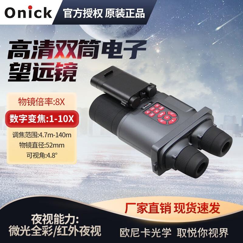 OniKa NP-1600 HD Rangefinding Infrared Night Vision Binoculars
OniKa NP-1600 HD Rangefinding Infrared Night Vision Binoculars