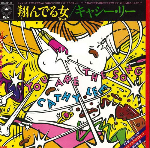 7inch Record KATHY LEE - Flying woman 065P6 EPIC 1978 Japan Dance & Electronica Used
7inch Record KATHY LEE - Flying woman 065P6 EPIC 1978 Japan Dance & Electronica Used