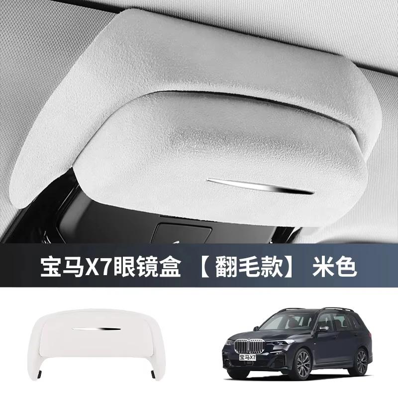 For BMW 6GT/X6/X7 Car Glasses Case Roof Sunglasses Protective Anti-scratch Storage Clip Car Interior Modification Accessories 2022-2024 X7-White
For BMW 6GT/X6/X7 Car Glasses Case Roof Sunglasses Protective Anti-scratch Storage Clip Car Interior Modification Accessories 2022-2024 X7-White