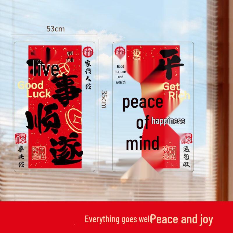 Spring Festival Fu Character Cloth Window Decals
Spring Festival Fu Character Cloth Window Decals