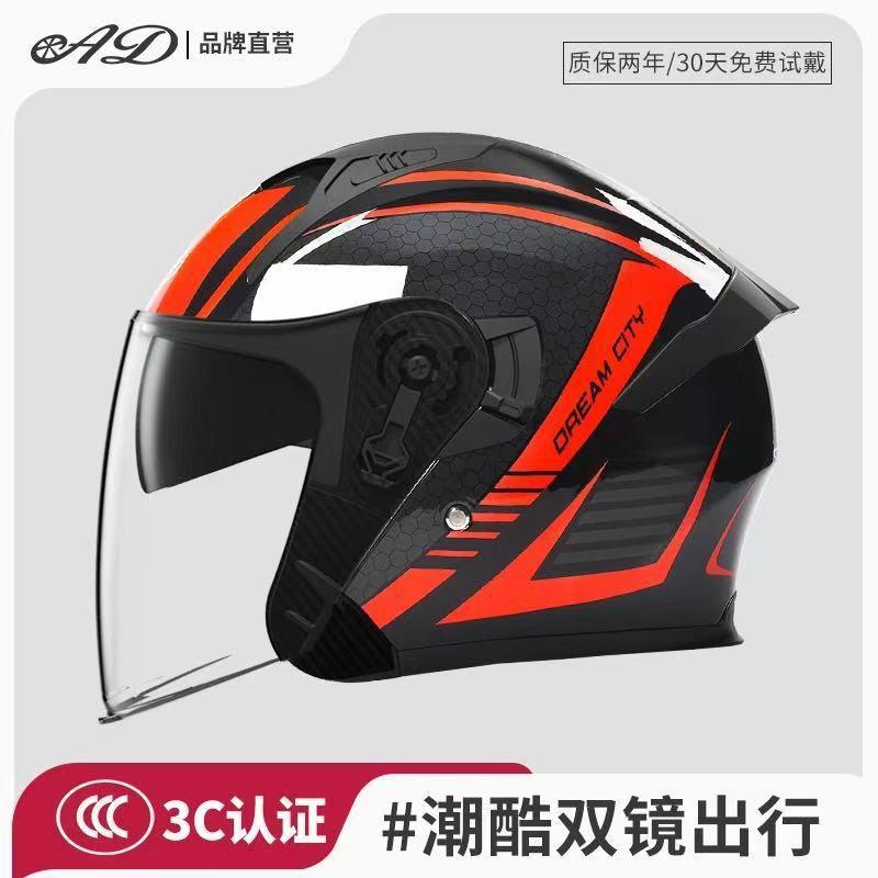 AD Electric Motorcycle Helmet Men Women Universal Locomotive Full Warmth 3/4 Anti-fog Half
AD Electric Motorcycle Helmet Men Women Universal Locomotive Full Warmth 3/4 Anti-fog Half