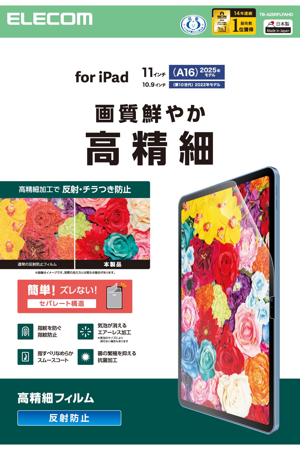 ELECOM iPad A16 11th Generation 2025 10th Generation 2022 Protective Film High Definition 11-inch 10.9-inch Anti-Fingerprint Anti-Reflection
ELECOM iPad A16 11th Generation 2025 10th Generation 2022 Protective Film High Definition 11-inch 10.9-inch Anti-Fingerprint Anti-Reflection