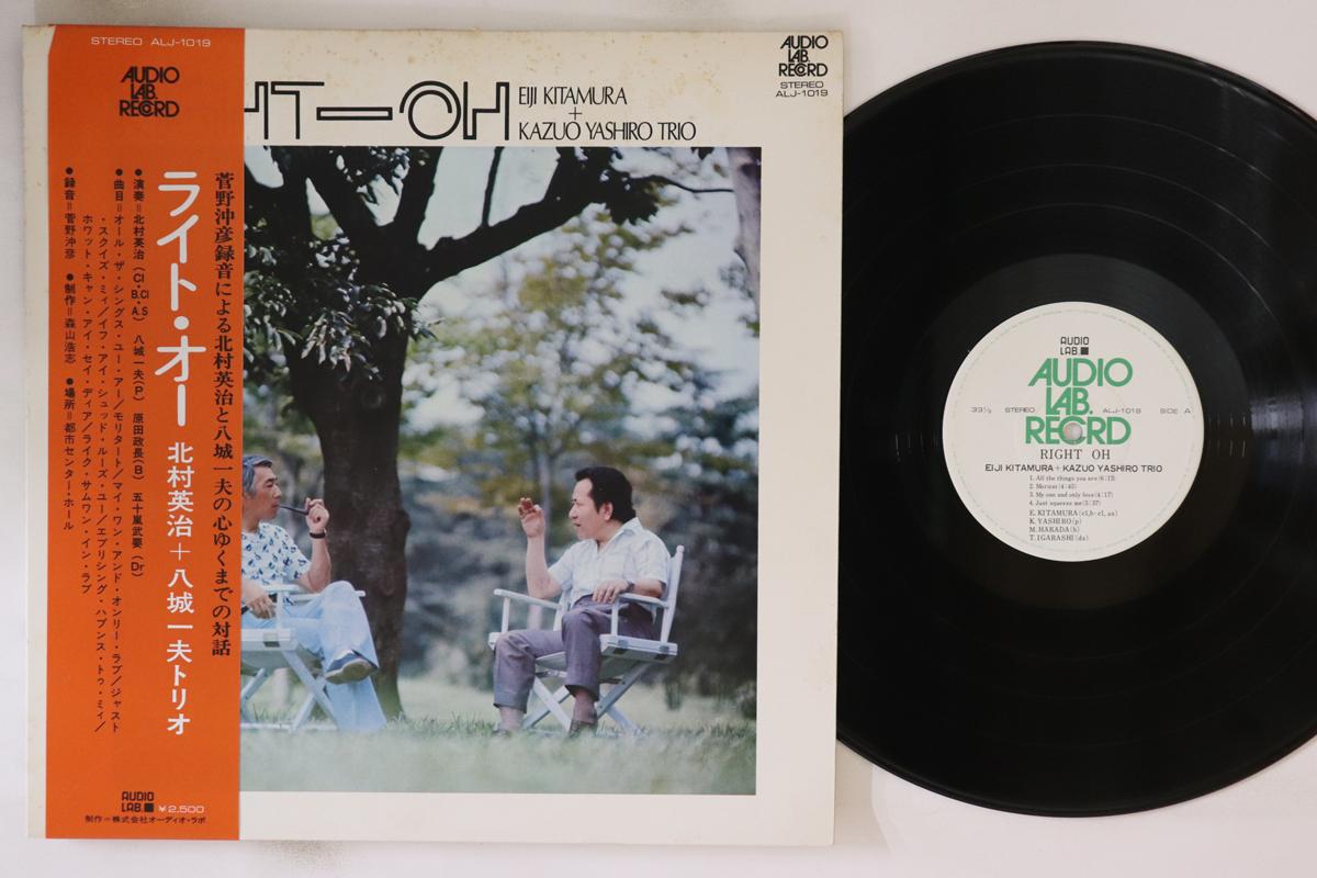 Пластинка EIJI KITAMURA, KAZUO YASHIRO TRIO - Right Oh ALJ1019 AUDIO LAB 1974 Япония Obi Jazz
Пластинка EIJI KITAMURA, KAZUO YASHIRO TRIO - Right Oh ALJ1019 AUDIO LAB 1974 Япония Obi Jazz
