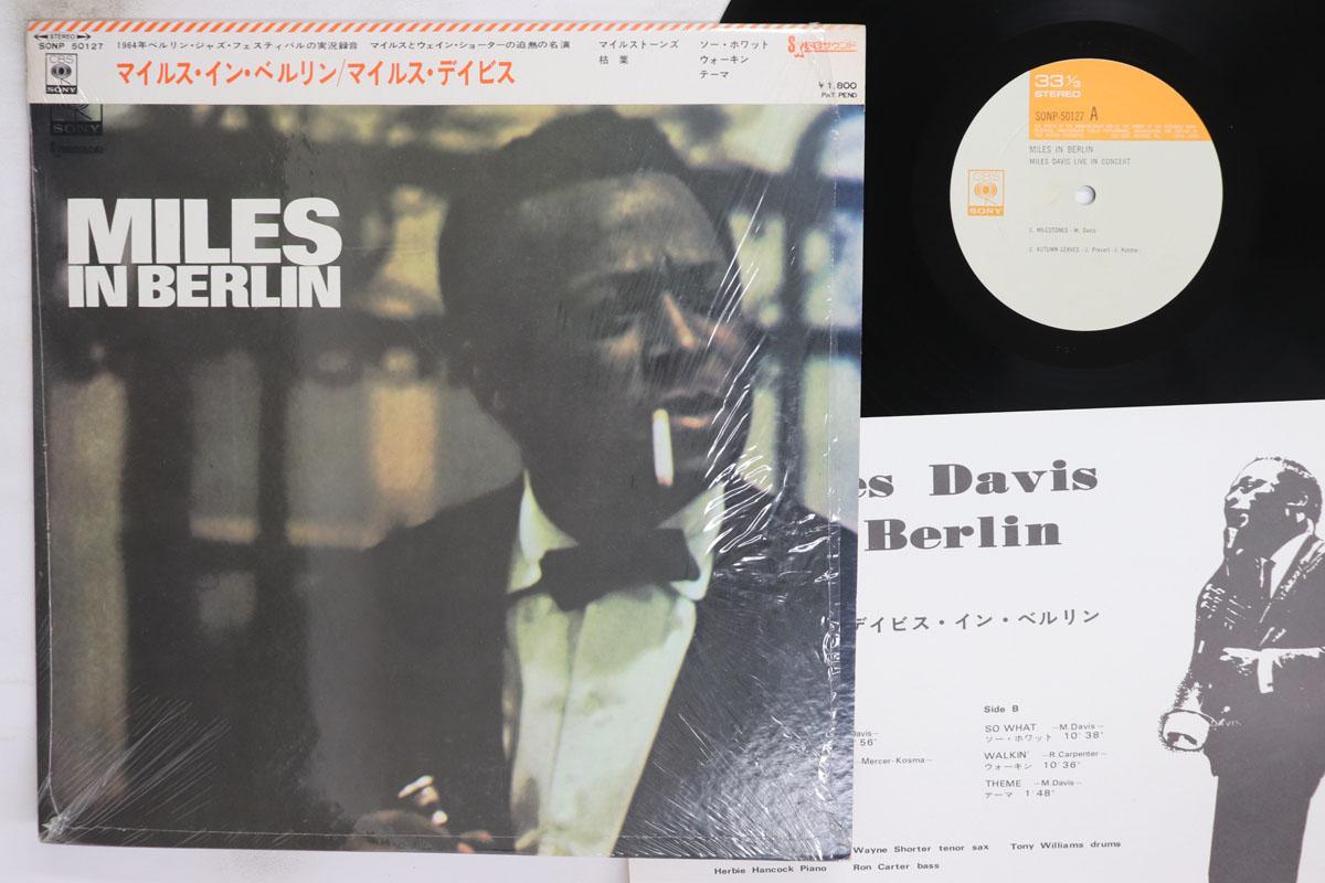 LP Record MILES DAVIS Miles In Berlin SONP50127 CBS SONY 1969 Japan Obi Jazz Used
LP Record MILES DAVIS Miles In Berlin SONP50127 CBS SONY 1969 Japan Obi Jazz Used
