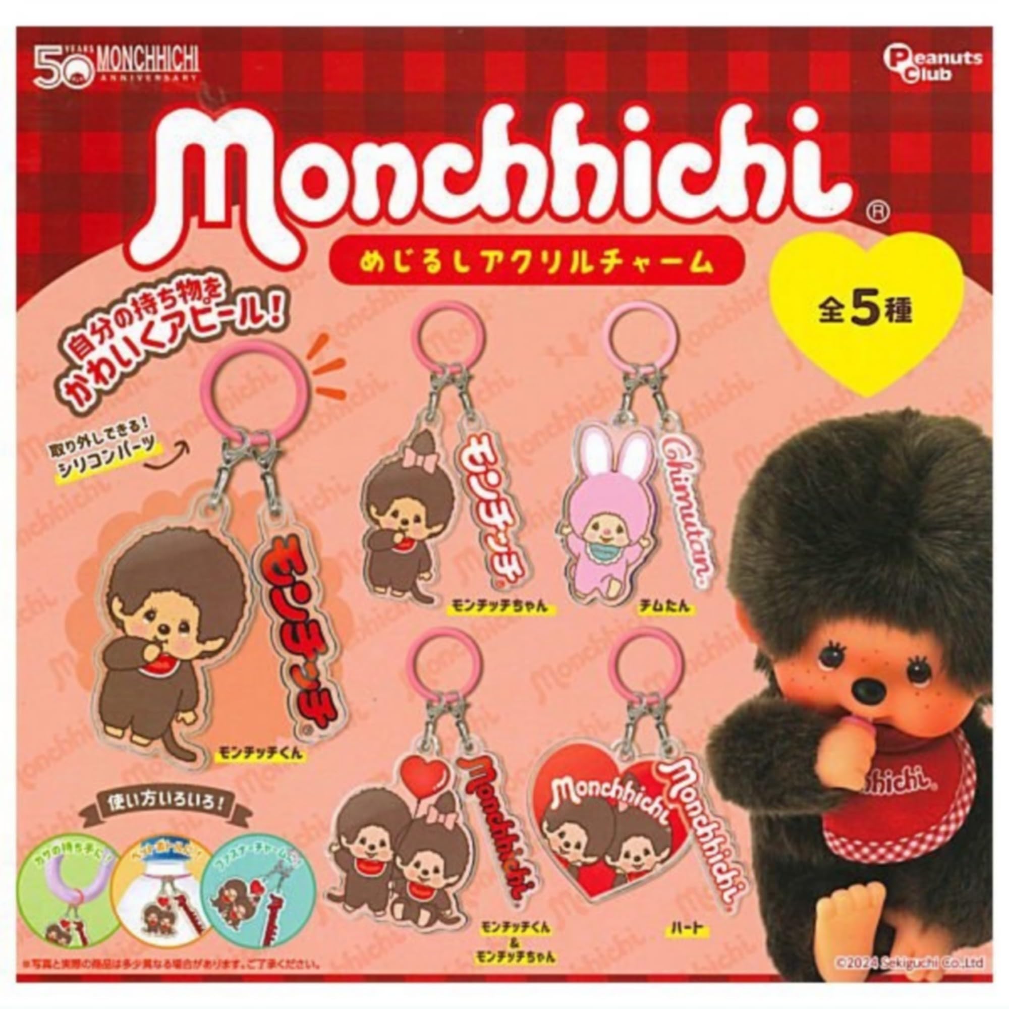 PeanutsClub Monchhichi Marker Acrylic Charm x 5 types set Full set Gachapon Capsule toy
PeanutsClub Monchhichi Marker Acrylic Charm x 5 types set Full set Gachapon Capsule toy
