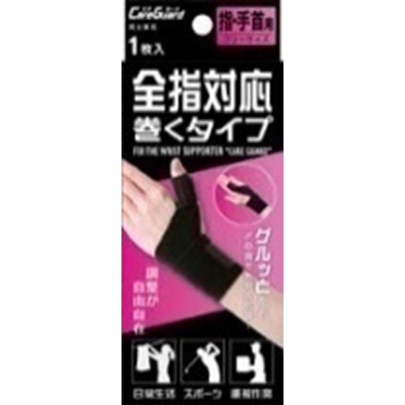 Защита Care Guard Закрытый палец Тип обертывания Черный Свободный размер 1 штука
Защита Care Guard Закрытый палец Тип обертывания Черный Свободный размер 1 штука