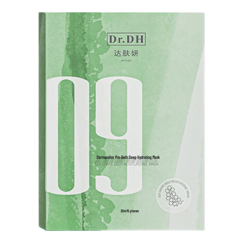 Dafuyan Sea Grape Hydrating & Repairing Mask
Dafuyan Sea Grape Hydrating & Repairing Mask