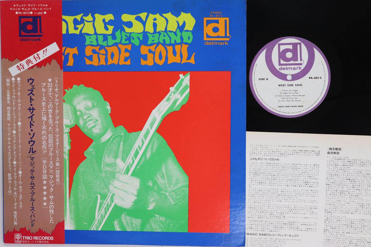 LP Record MAGIC SAM West Side Soul PA3013 DELMARK 1974 Japan Obi Blues Used
LP Record MAGIC SAM West Side Soul PA3013 DELMARK 1974 Japan Obi Blues Used