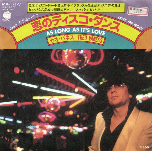 7inch Record THEO VANESS As Long As Its Love Love Me Now MA171VPROMO OVERSEAS 1979 Japan SoulFunk Used
7inch Record THEO VANESS As Long As Its Love Love Me Now MA171VPROMO OVERSEAS 1979 Japan SoulFunk Used