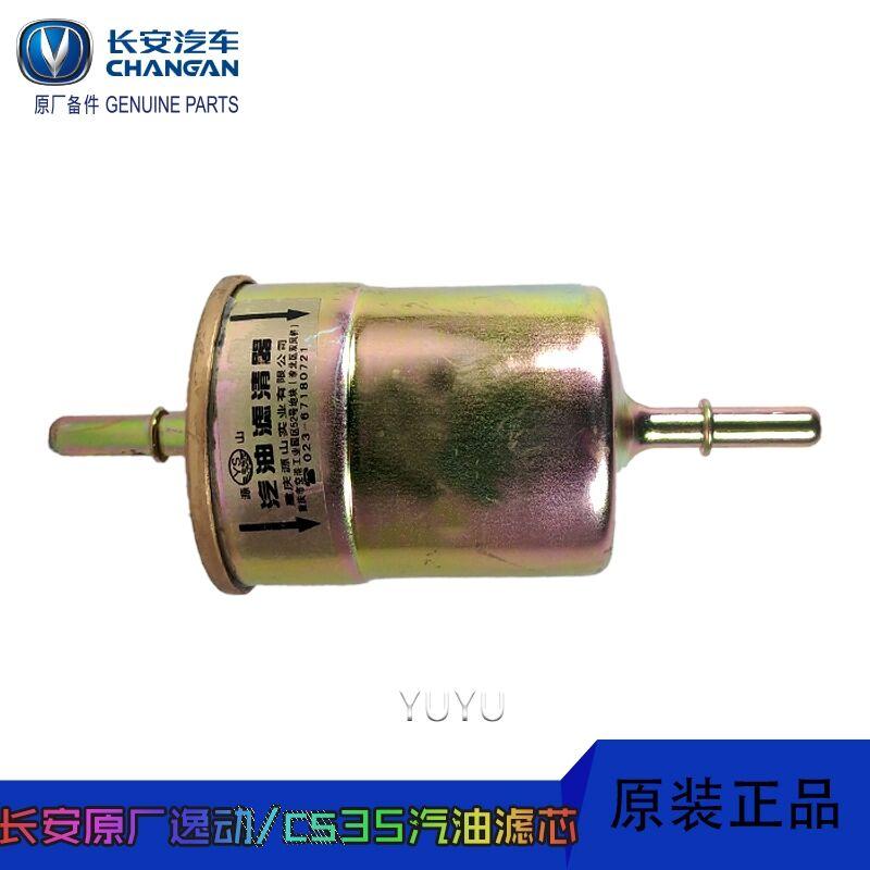for Changan EADO Petrol Filter CS35 Petrol Grid Filter Changan Alsvin Yuexiang V7 EADO XT Fuel Filter 1 PIECE
for Changan EADO Petrol Filter CS35 Petrol Grid Filter Changan Alsvin Yuexiang V7 EADO XT Fuel Filter 1 PIECE