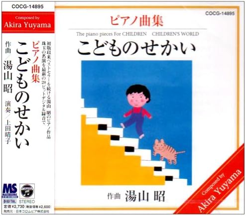 УЧЕБНЫЕ МАТЕРИАЛЫ НА CD (ПИАНИНО); ХАРУКО - Юямаакира фортепиано Серия 2-кодомо н COCG14895 Япония Детское Б/У
УЧЕБНЫЕ МАТЕРИАЛЫ НА CD (ПИАНИНО); ХАРУКО - Юямаакира фортепиано Серия 2-кодомо н COCG14895 Япония Детское Б/У