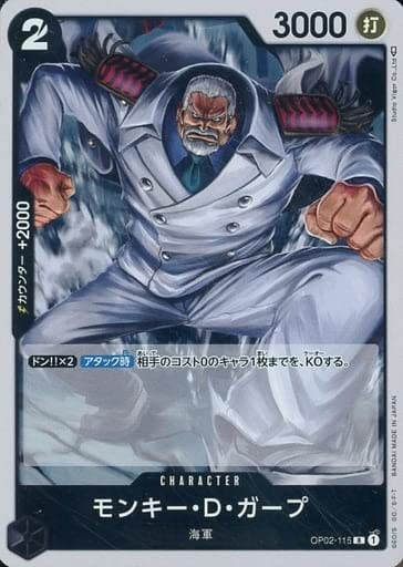 One Piece Card Game Monkey Garp Booster Pack Summit Battle OP02-115 D. (р) (ОП-02)
One Piece Card Game Monkey Garp Booster Pack Summit Battle OP02-115 D. (р) (ОП-02)