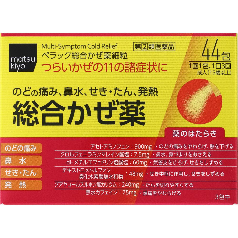 Perac General Cold Medicine Fine Granules 44 Packets General cold remedies Indications: Relief of cold symptoms (sore throat, cough, phlegm, runny nos 1
Perac General Cold Medicine Fine Granules 44 Packets General cold remedies Indications: Relief of cold symptoms (sore throat, cough, phlegm, runny nos 1