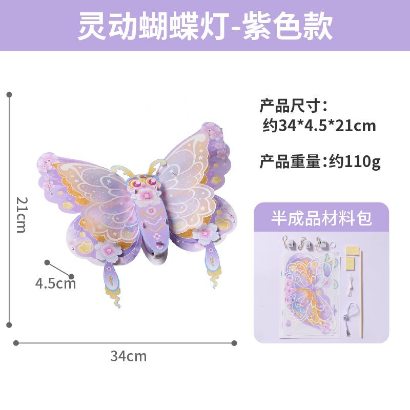 Dainty Butterfly Flower Lantern Handmade DIY Craft Materials Kit Holiday Atmosphere Glowing Butterfly Lantern Kids Party Decor
Dainty Butterfly Flower Lantern Handmade DIY Craft Materials Kit Holiday Atmosphere Glowing Butterfly Lantern Kids Party Decor