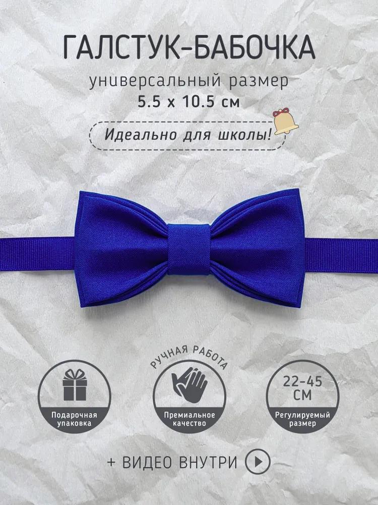 Double Layer Bow Tie Adjustable Size 5 5x10 5 cm Handmade Premium Quality Suitable for School and Formal Occasions One Size
Double Layer Bow Tie Adjustable Size 5 5x10 5 cm Handmade Premium Quality Suitable for School and Formal Occasions One Size