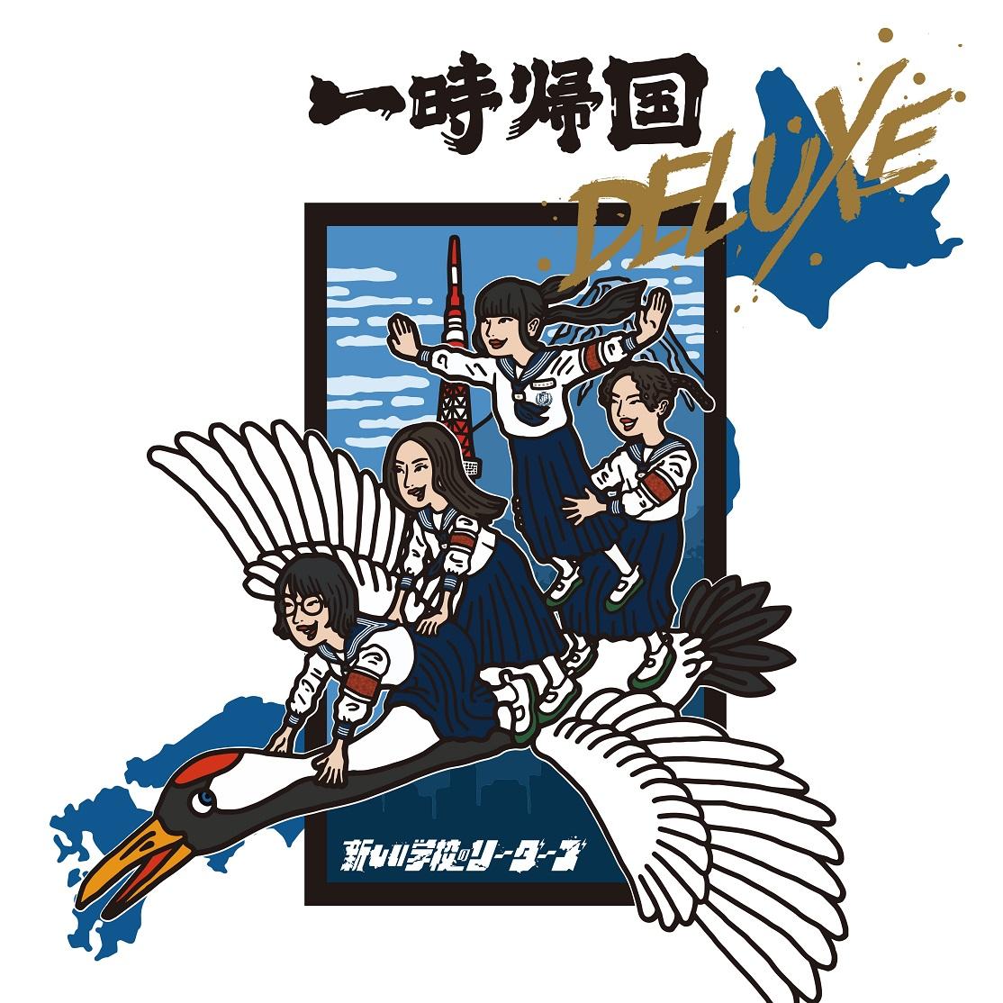 Пластинка ATARASHII GAKKO! - Ichijikikoku DELUXE AGAR0002 ATARASHII GAKKO 2024 Япония Японский Поп/Рок
Пластинка ATARASHII GAKKO! - Ichijikikoku DELUXE AGAR0002 ATARASHII GAKKO 2024 Япония Японский Поп/Рок
