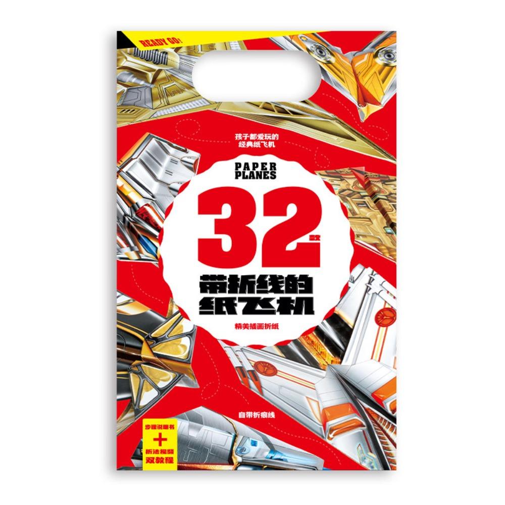 Набор для обучения искусству оригами самолета Бумага Универсальная бумага Игрушка бумажный самолетик Дети Малыши Дети красный
Набор для обучения искусству оригами самолета Бумага Универсальная бумага Игрушка бумажный самолетик Дети Малыши Дети красный