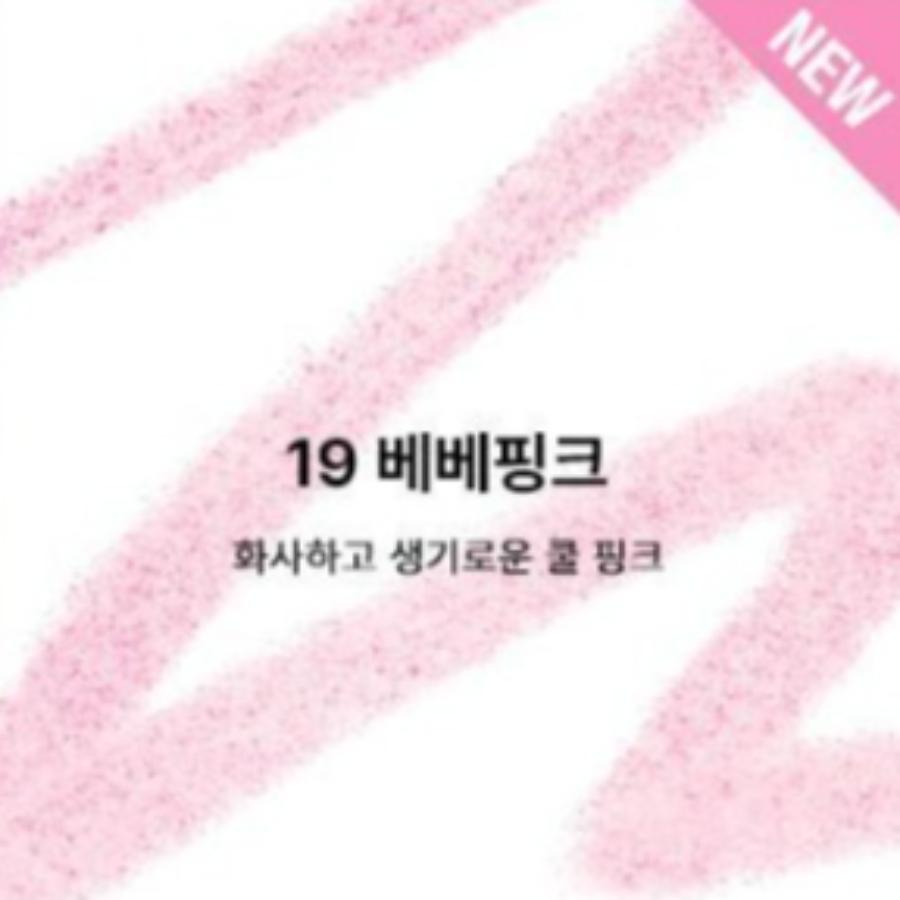 too cool for school Frottage Pencil #19 Bebe Pink
too cool for school Frottage Pencil #19 Bebe Pink