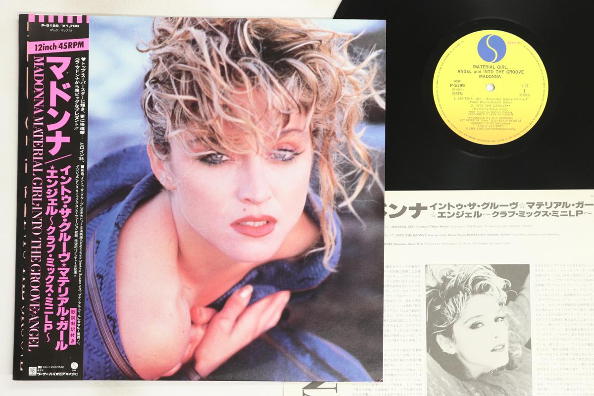 12inch Record MADONNA - Material Girl Angel And Into The Gr P5199 SIRE 1984 Japan Obi Pop Used
12inch Record MADONNA - Material Girl Angel And Into The Gr P5199 SIRE 1984 Japan Obi Pop Used