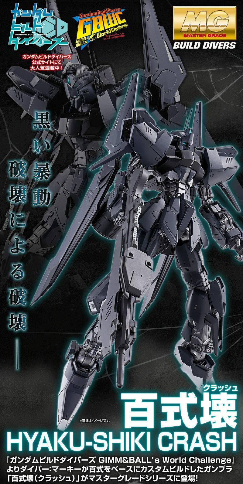 Bandai 1/100 MG Hyaku-Shiki Crash Gundam Build Divers GIMM & BALL s World Challenge
Bandai 1/100 MG Hyaku-Shiki Crash Gundam Build Divers GIMM & BALL s World Challenge
