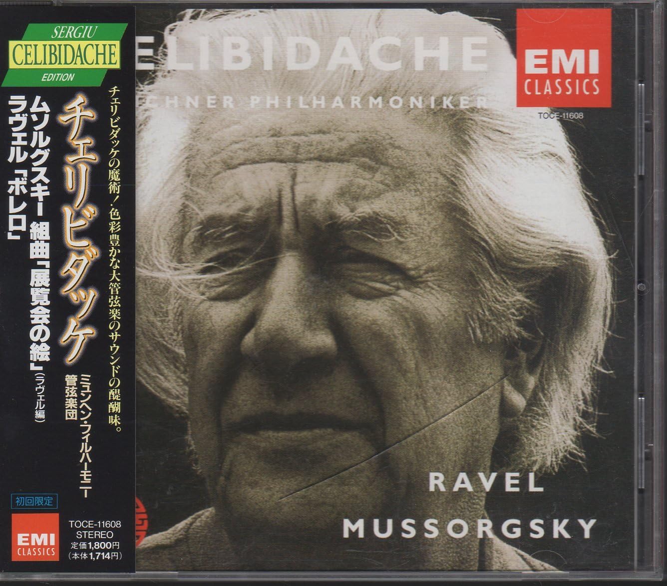 CD CELIBIDACHE (SERGE), MUNICH PHILHAR - Mussorgsky / Ravel: Pictures at an TOCE11608PROMO Japan ObiClassical Used
CD CELIBIDACHE (SERGE), MUNICH PHILHAR - Mussorgsky / Ravel: Pictures at an TOCE11608PROMO Japan ObiClassical Used