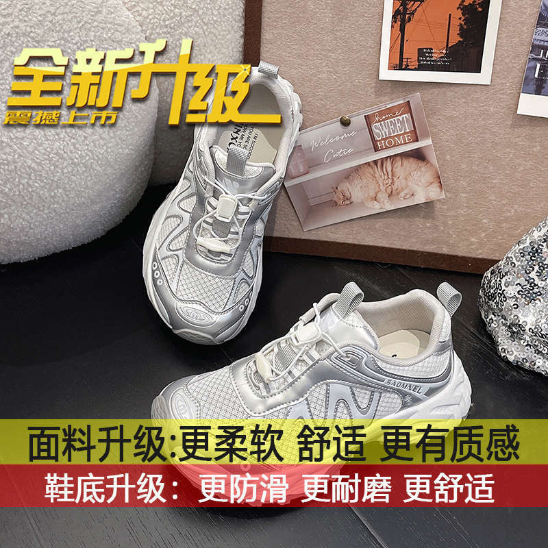 Versatile thick-soled heightening casual sports shoes outdoor hiking shoes women s 2025 autumn new mesh breathable dad shoes 40
Versatile thick-soled heightening casual sports shoes outdoor hiking shoes women s 2025 autumn new mesh breathable dad shoes 40