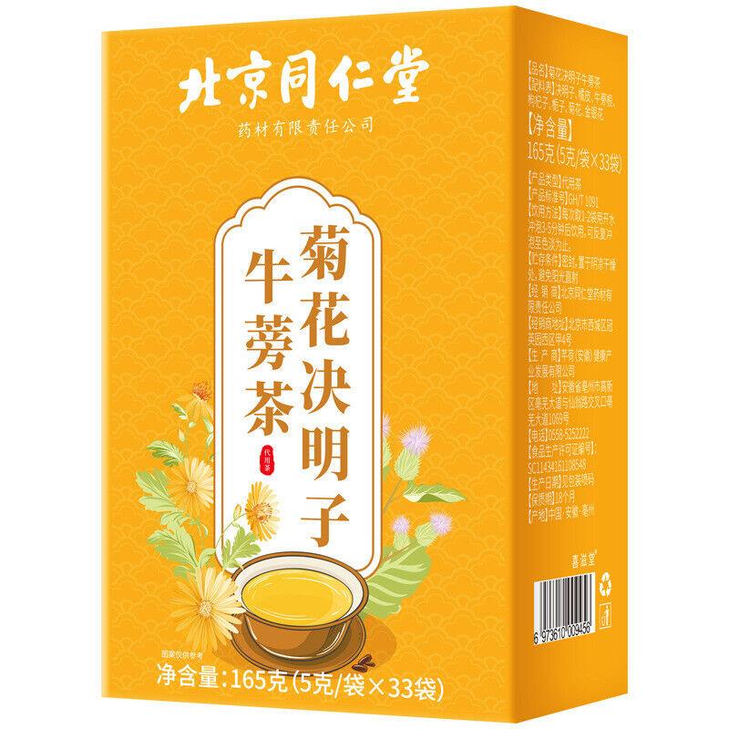 Пекинский чай Tongrentang Chrysanthemum Cassia Seed Burdock 165 г 165g(5g*33)
Пекинский чай Tongrentang Chrysanthemum Cassia Seed Burdock 165 г 165g(5g*33)