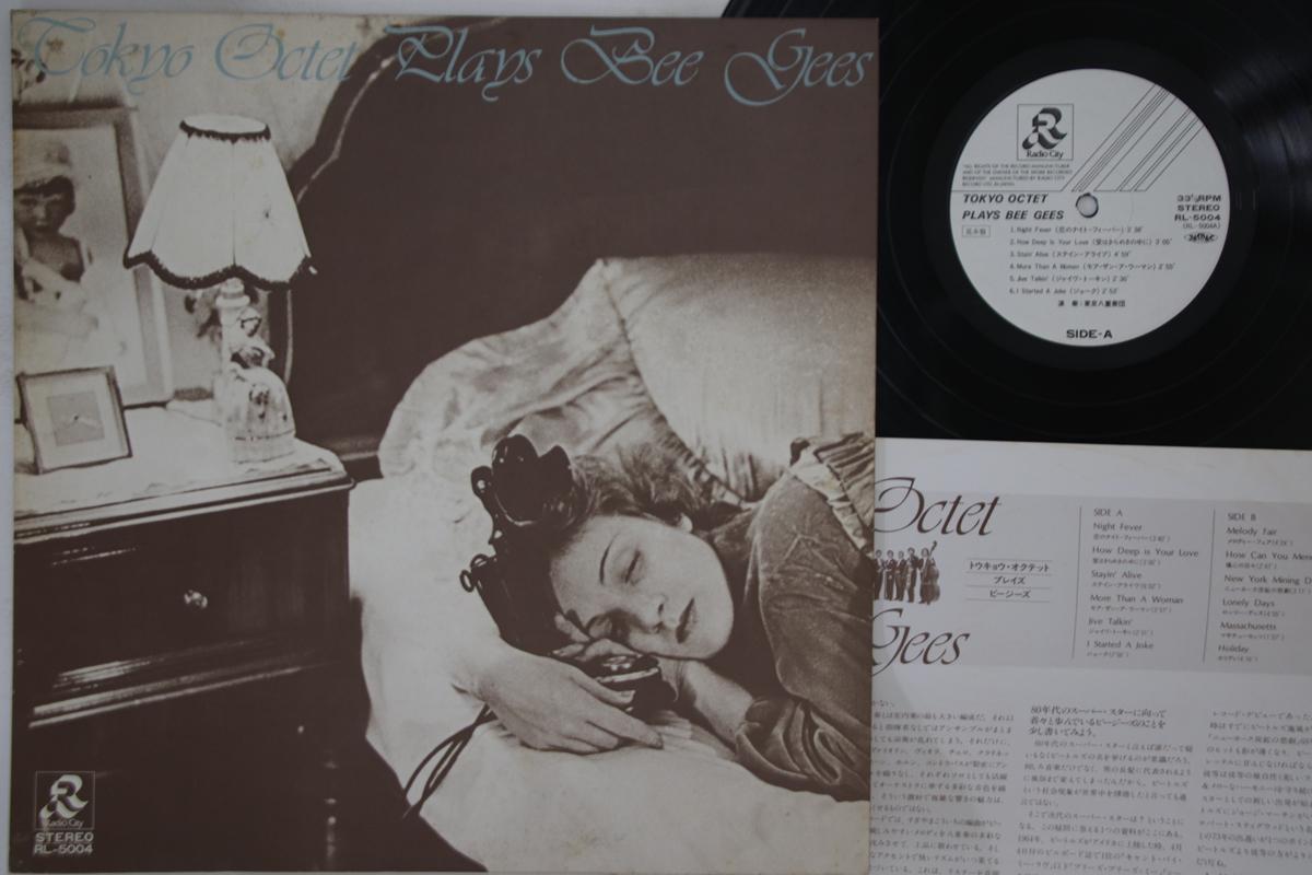 LP Пластинка TOKYO OCTET - Tokyo Octet играет Bee Gees RL5004PROMO RADIO CITY 1978 Япония Классика
LP Пластинка TOKYO OCTET - Tokyo Octet играет Bee Gees RL5004PROMO RADIO CITY 1978 Япония Классика