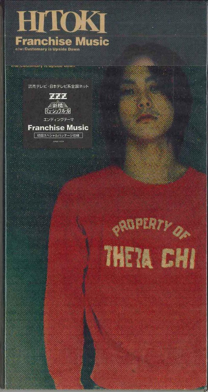 CD HITOKI - Franchise Music WPD69154PROMO WEA 1997 Japan Japanese Pop/Rock Used
CD HITOKI - Franchise Music WPD69154PROMO WEA 1997 Japan Japanese Pop/Rock Used