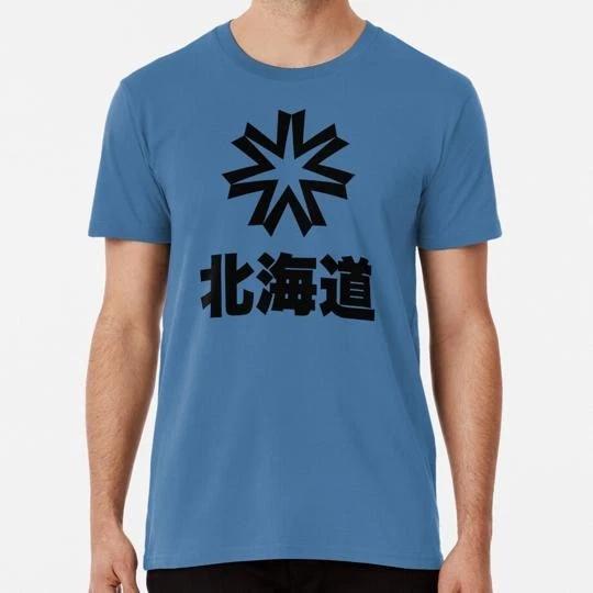 Hokkaido Japan Size S to 5XL Made in the USA T-Shirt 4XL
Hokkaido Japan Size S to 5XL Made in the USA T-Shirt 4XL