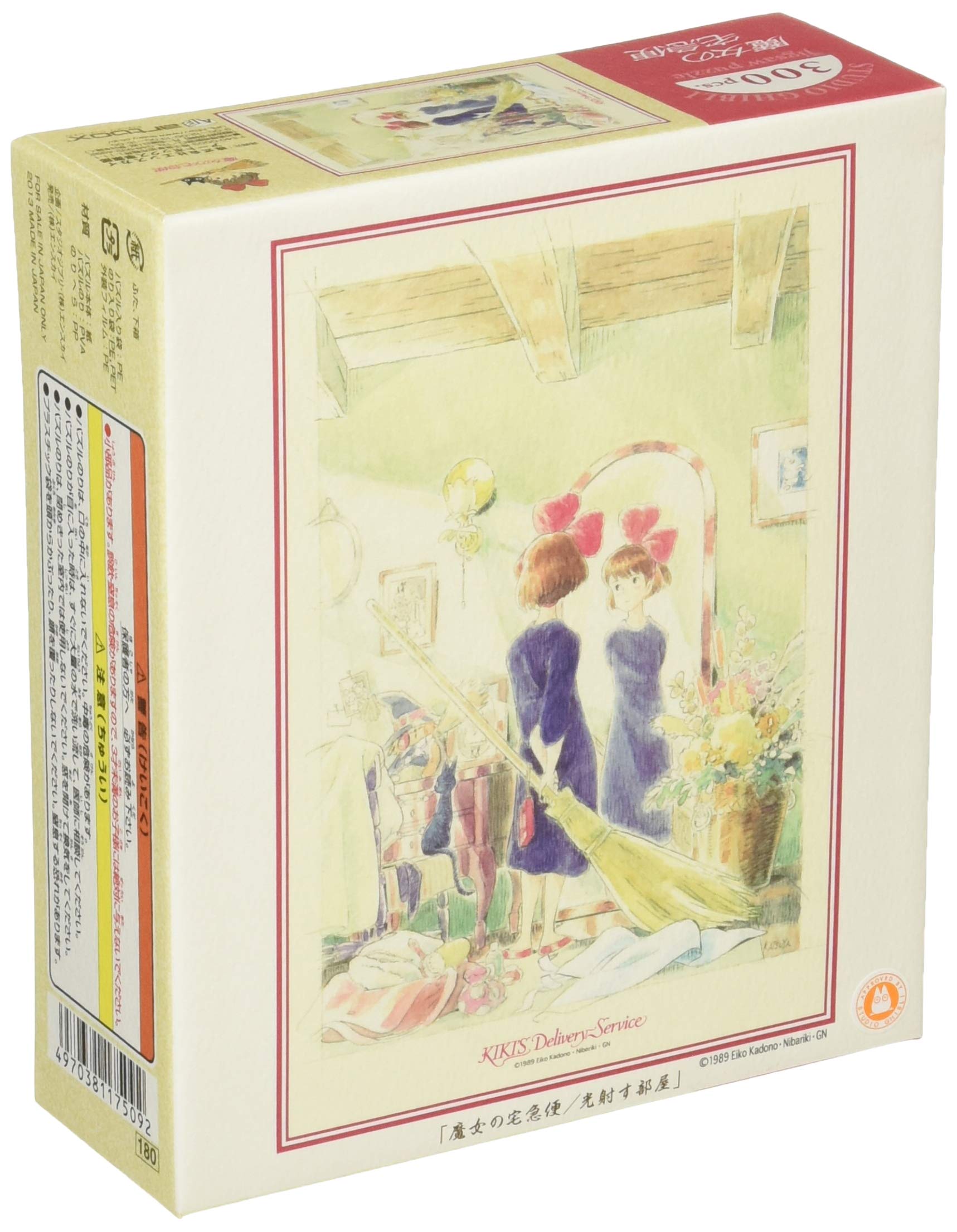 ENSKY Ghibli Delivery Service Light Room 26 x 38 см Пазл серии Image Art 300 элементов JIGSAW PUZZLE Kiki s 300-280
ENSKY Ghibli Delivery Service Light Room 26 x 38 см Пазл серии Image Art 300 элементов JIGSAW PUZZLE Kiki s 300-280