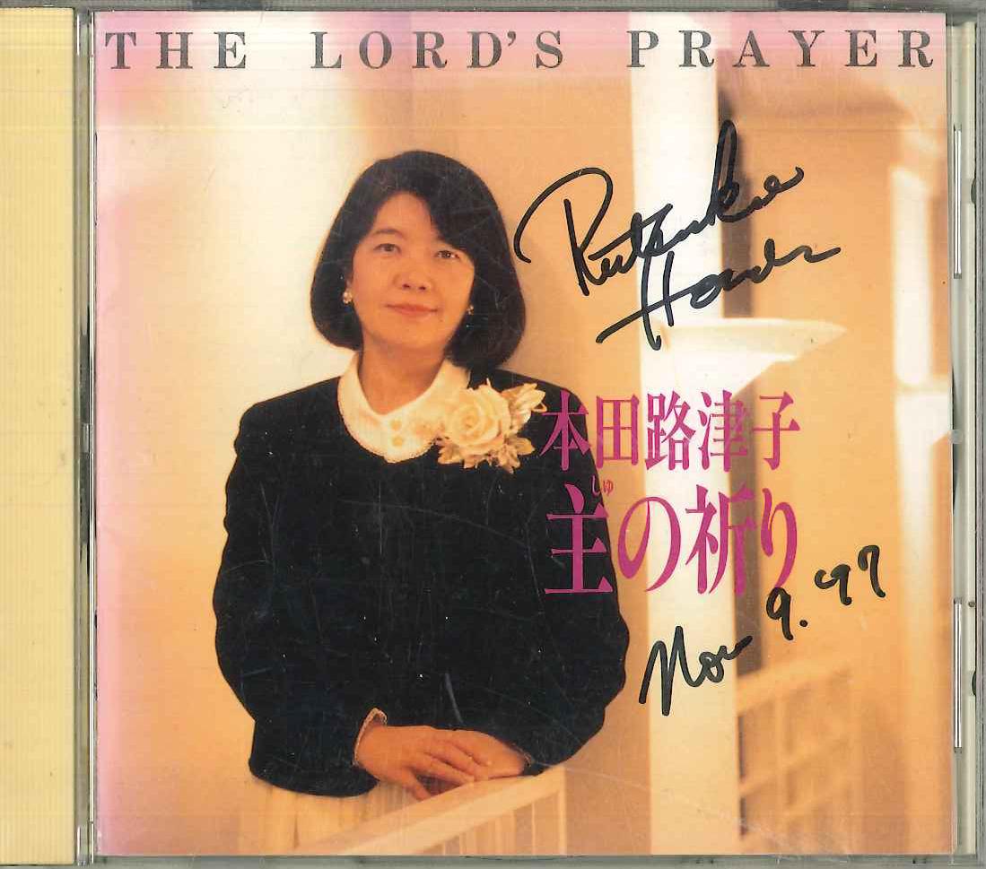 CD RUTSUKO HONDA - Lord s Prayer WLPLK9504 LIFE KIKAKU Japan Japanese Pop/Rock Used
CD RUTSUKO HONDA - Lord s Prayer WLPLK9504 LIFE KIKAKU Japan Japanese Pop/Rock Used