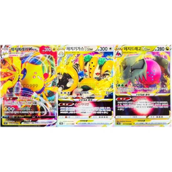 Pokemon Card Regiereki Vmax + Regigigas Vstar + Regidrago Vstar Set, popular Korean game
Pokemon Card Regiereki Vmax + Regigigas Vstar + Regidrago Vstar Set, popular Korean game