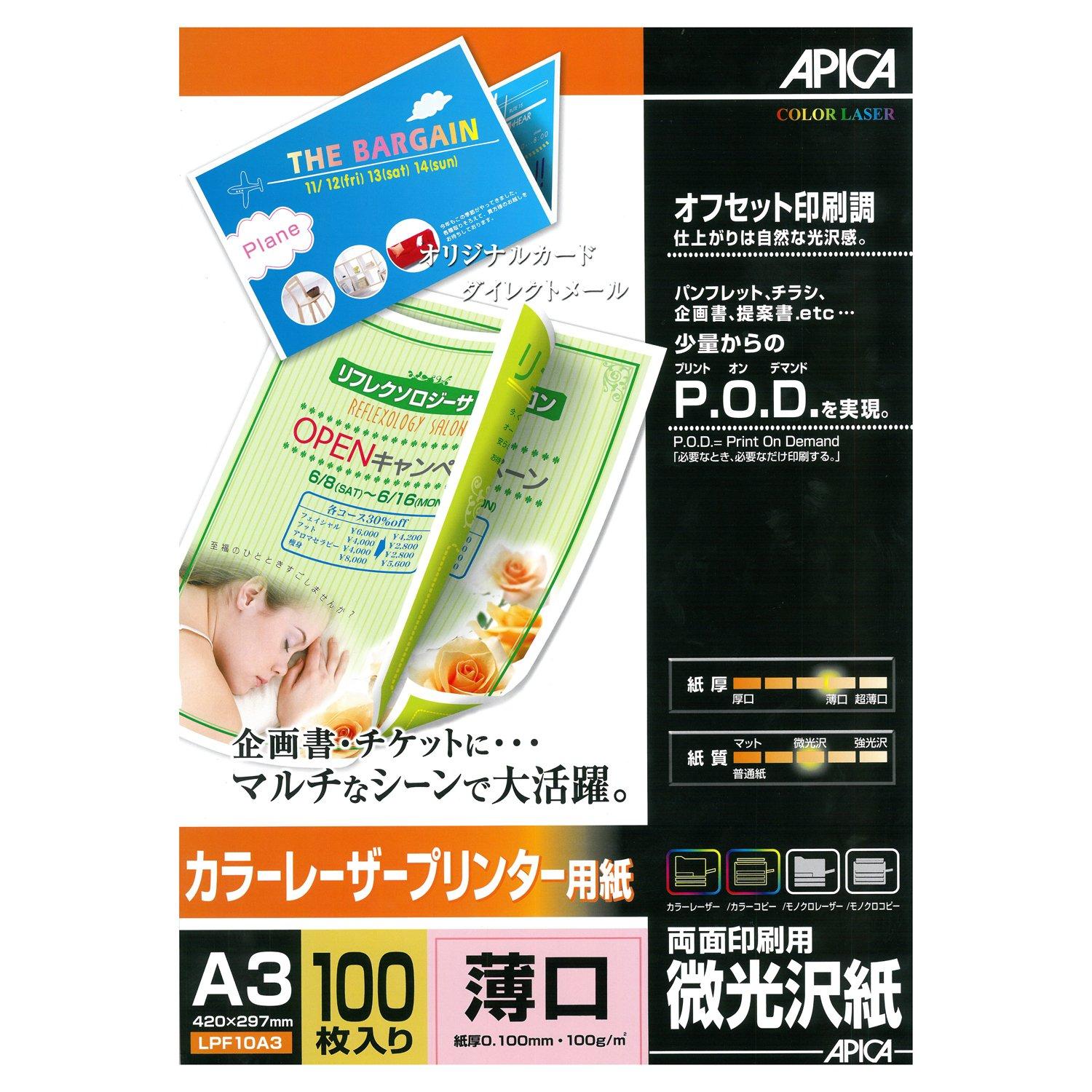 Apica Laser Printer Slightly Glossy Paper for Light 100 Sheets LPF10A3 Paper, Double-Sided Printing, A3,
Apica Laser Printer Slightly Glossy Paper for Light 100 Sheets LPF10A3 Paper, Double-Sided Printing, A3,