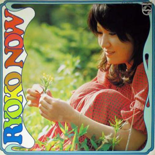 LP Record RYOKO MORIYAMA - Ryoko Now FX8031 Philips 1972 Japan Obi Japanese Pop/Rock Used
LP Record RYOKO MORIYAMA - Ryoko Now FX8031 Philips 1972 Japan Obi Japanese Pop/Rock Used