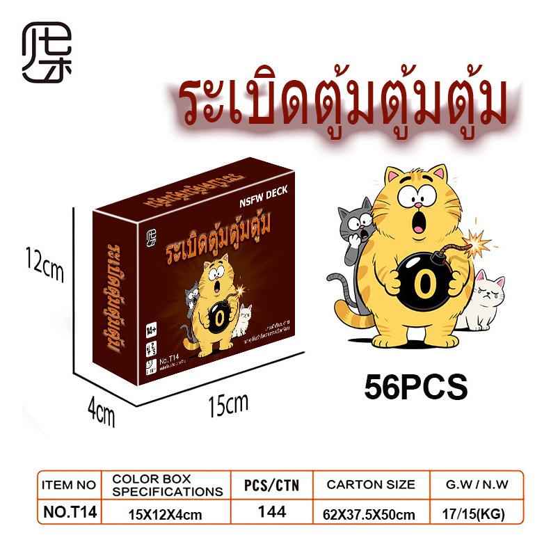 Southeast Asia Thai Language Dried Shrimp Card Game
Southeast Asia Thai Language Dried Shrimp Card Game