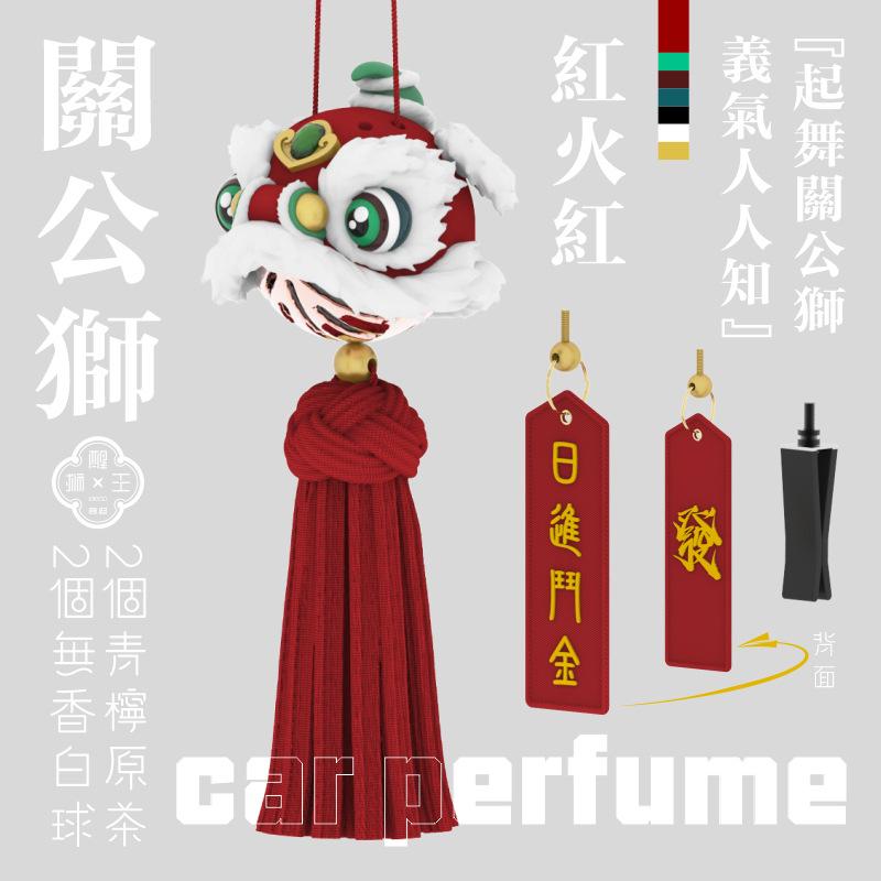 China Wind Lion Car Air Freshener perfume Automobile Interior Perfume Clip creative hanging Fragrance Ornament Car Accessories
China Wind Lion Car Air Freshener perfume Automobile Interior Perfume Clip creative hanging Fragrance Ornament Car Accessories