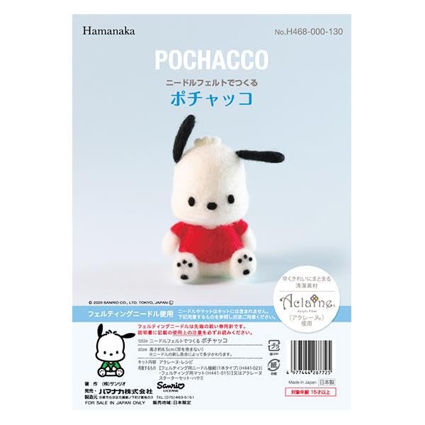 Hamanaka Игла для валяния шерсти Валяные персонажи Sanrio POCHACCO Набор, H468-000-130
Hamanaka Игла для валяния шерсти Валяные персонажи Sanrio POCHACCO Набор, H468-000-130