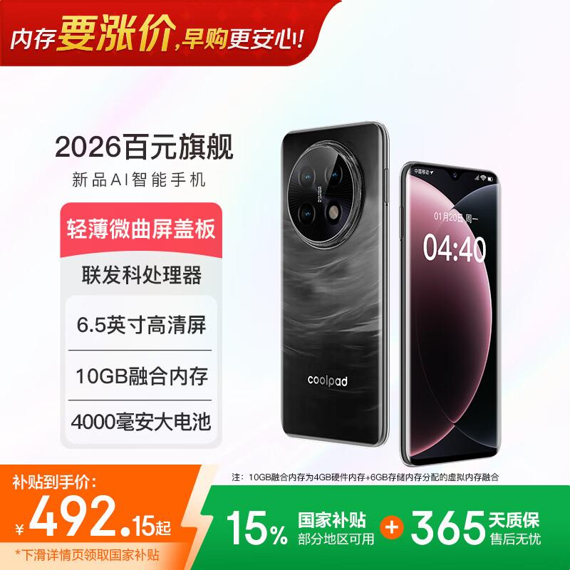 Coolpad Fengshang 70 Pro Smartphone (CN version) 10G+64GB
Coolpad Fengshang 70 Pro Smartphone (CN version) 10G+64GB