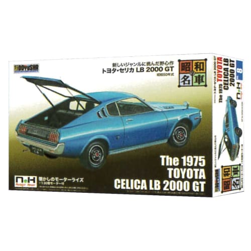 Doyusha Showa Era Famous Cars Nostalgic Hero Series No. 8 Toyota Celica LB 2000GT Plastic Model Kit, Molded in White
Doyusha Showa Era Famous Cars Nostalgic Hero Series No. 8 Toyota Celica LB 2000GT Plastic Model Kit, Molded in White