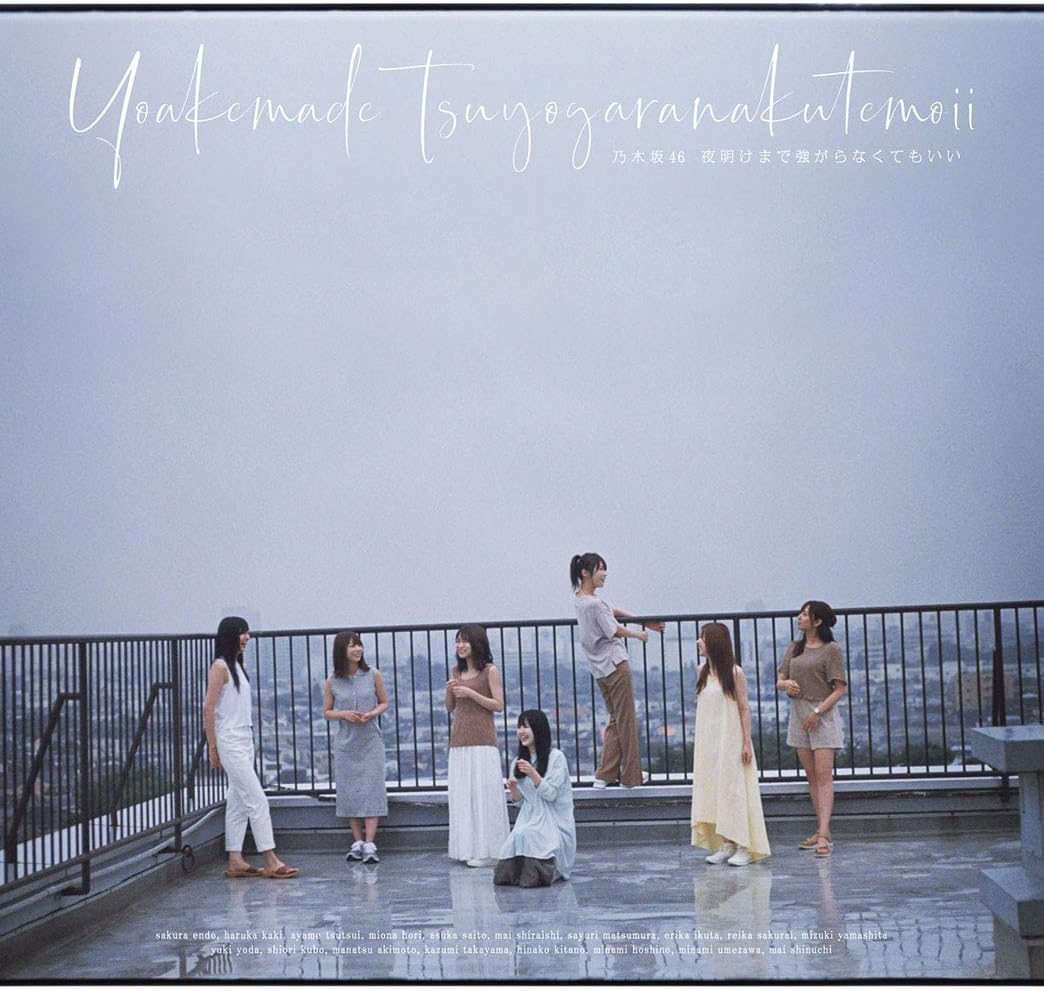CD NOGIZAKA 46 - Yoakemadetsuyogaranakutemoii (tsuuj SRCL11268PROMO Japan ObiJapanese Pop/Rock Used
CD NOGIZAKA 46 - Yoakemadetsuyogaranakutemoii (tsuuj SRCL11268PROMO Japan ObiJapanese Pop/Rock Used