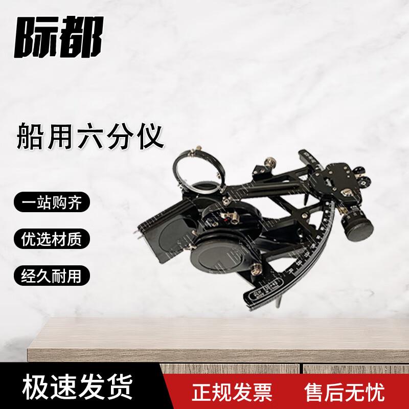 Jidu Marine Sextant with Light
Jidu Marine Sextant with Light