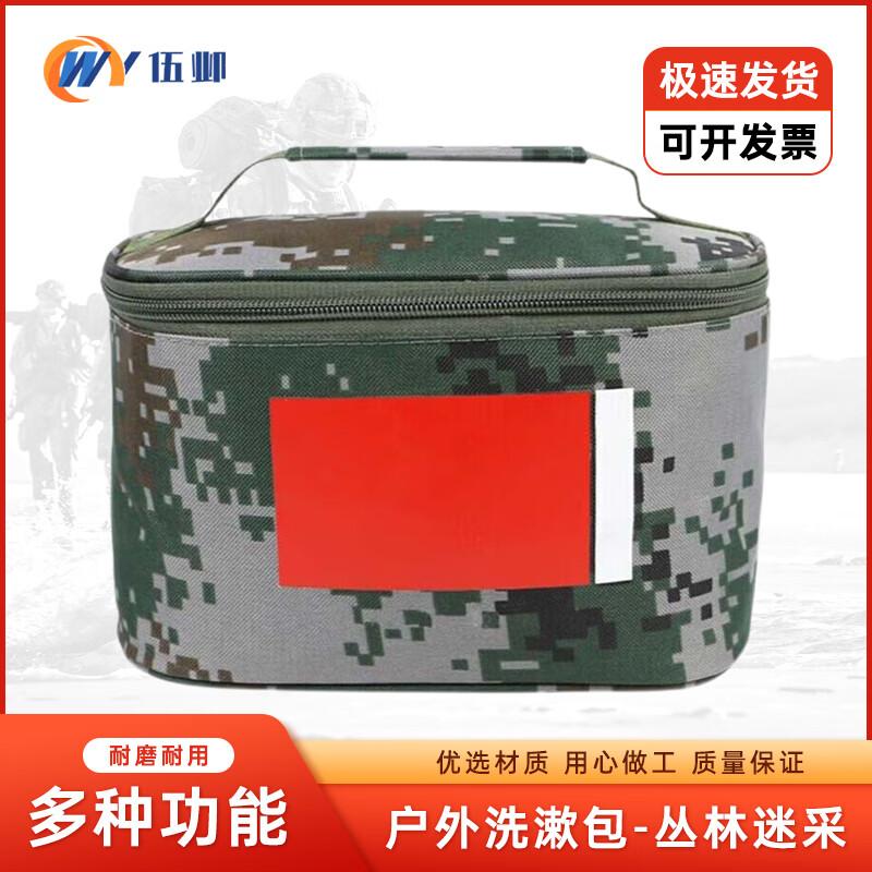 Wuye Camouflage Portable Travel Toiletry Bag
Wuye Camouflage Portable Travel Toiletry Bag