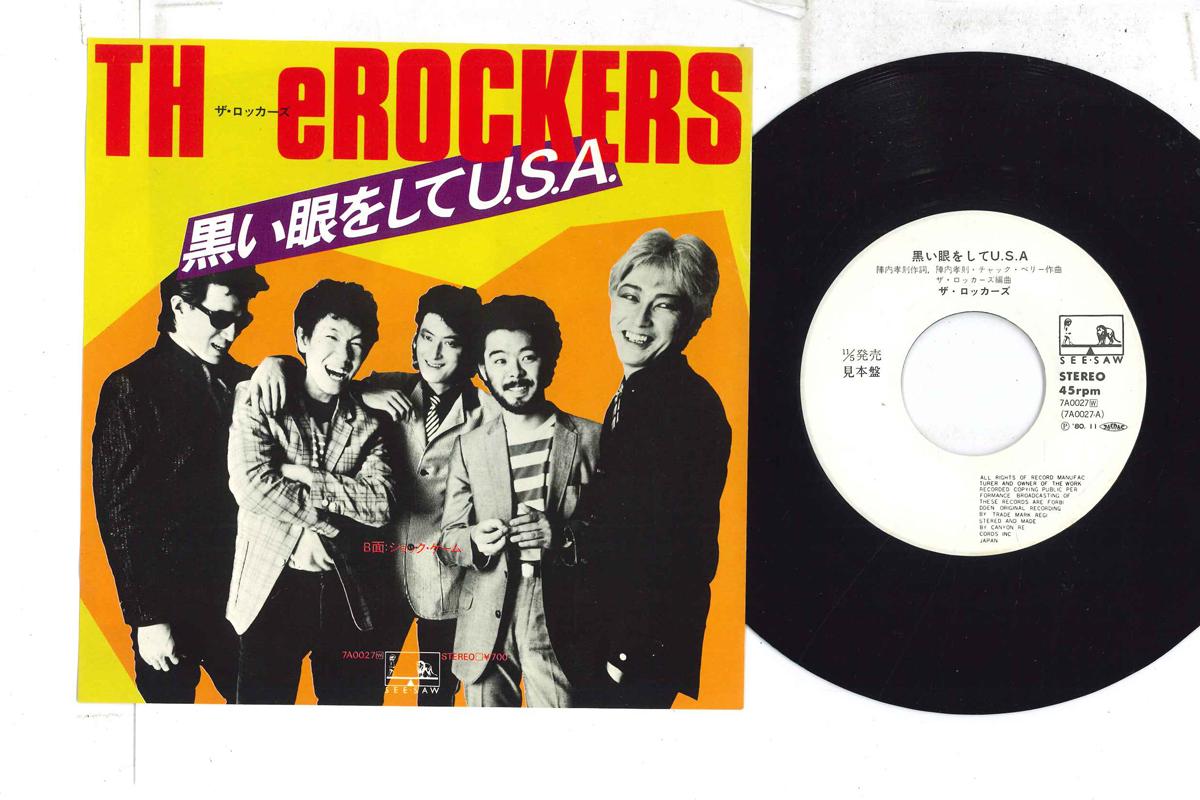 7inch Record ROCKERS - Kuroi Me O Shite U.s.a. 7A0027PROMO SEE SAW 1980 Japan Japanese Pop/Rock Used
7inch Record ROCKERS - Kuroi Me O Shite U.s.a. 7A0027PROMO SEE SAW 1980 Japan Japanese Pop/Rock Used