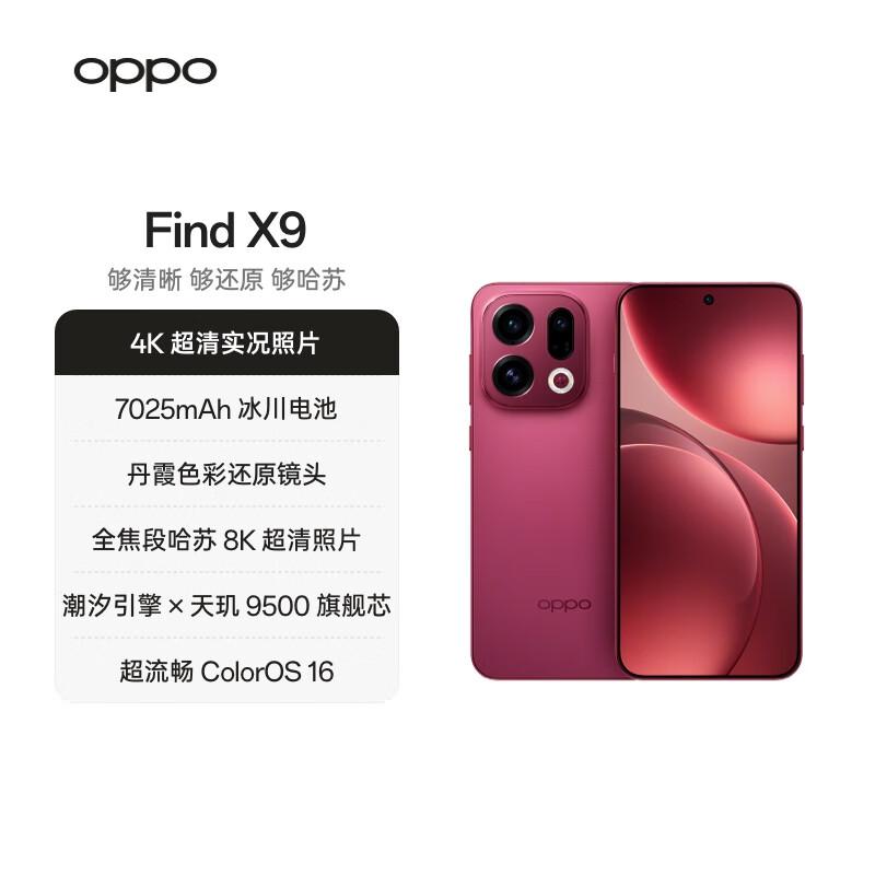Смартфон OPPO Find X9 5G (версія CN) 16GB+1TB
Смартфон OPPO Find X9 5G (версія CN) 16GB+1TB