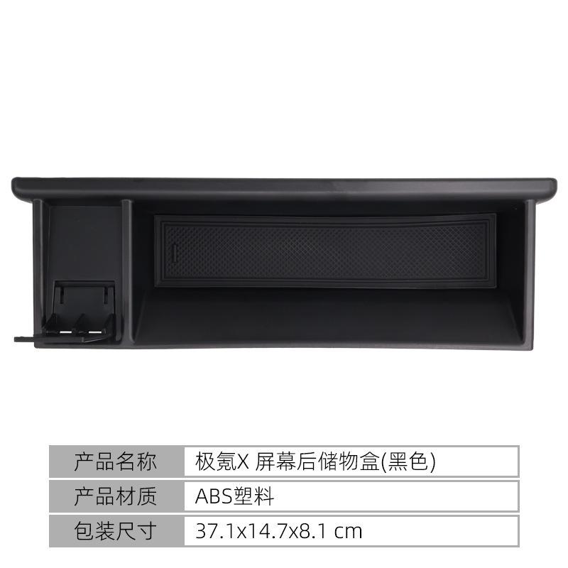 Suitable for 23/24 ZEEKR X screen rear storage box storage box car modification supplies чорний
Suitable for 23/24 ZEEKR X screen rear storage box storage box car modification supplies чорний